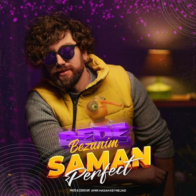 دانلود آهنگ بده بزنیم